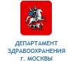 Департамент здравоохранения города Москвы