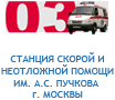Московская станция скорой и неотложной медицинской помощи